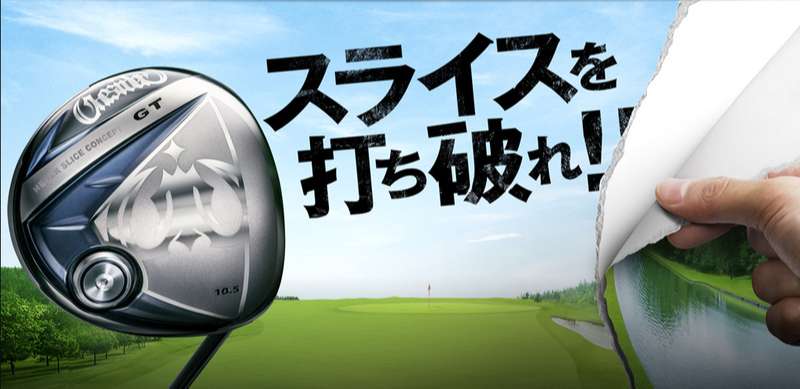 Một trong những đặc điểm nổi bật nhất của bộ gậy golf Tsuruya Onesider GT là thiết kế cổ ngỗng